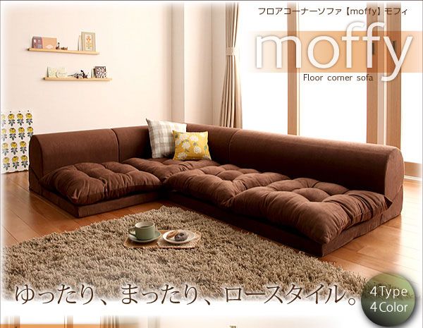 スーパSALE10倍＆4時間限定10％OFF フロアソファ フロアコーナーソファ ソファ3点セット 1P+2P+コーナー