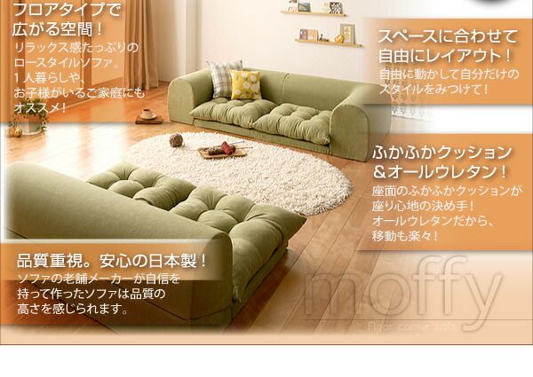 スーパSALE10倍＆4時間限定10％OFF フロアソファ フロアコーナーソファ ソファ3点セット 1P+2P+コーナー