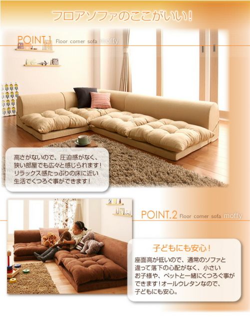 スーパSALE10倍＆4時間限定10％OFF フロアソファ フロアコーナーソファ ソファ3点セット 1P+2P+コーナー