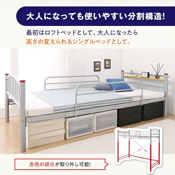 スーパSALE10倍＆4時間限定10％OFF 高さが選べる宮付きパイプロフトベッド ハイタイプ シングル