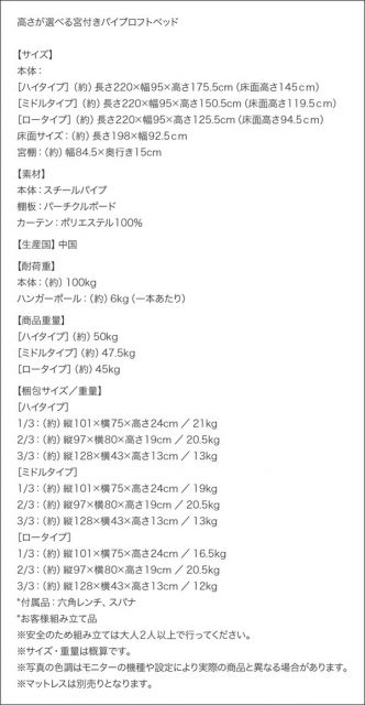 スーパSALE10倍＆4時間限定10％OFF 高さが選べる宮付きパイプロフトベッド ハイタイプ シングル