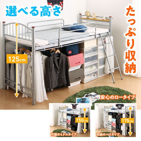 スーパSALE10倍＆4時間限定10％OFF 高さが選べる宮付きパイプロフトベッド ハイタイプ シングル