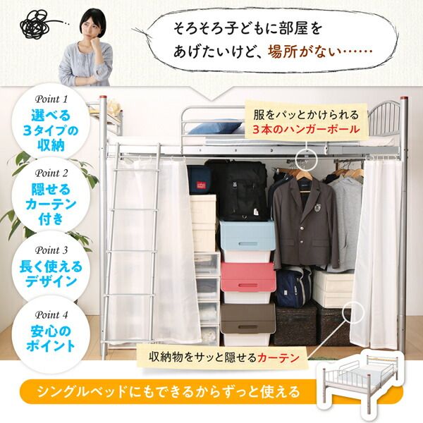 スーパSALE10倍＆4時間限定10％OFF 高さが選べる宮付きパイプロフトベッド ハイタイプ シングル