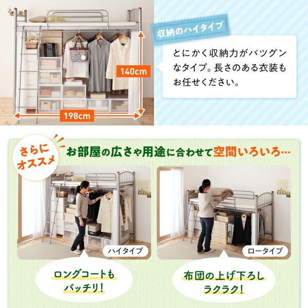 スーパSALE10倍＆4時間限定10％OFF 高さが選べる宮付きパイプロフトベッド ハイタイプ シングル