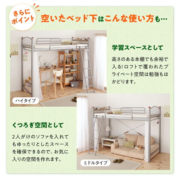 スーパSALE10倍＆4時間限定10％OFF 高さが選べる宮付きパイプロフトベッド ミドルタイプ シングル