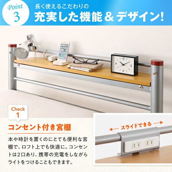 スーパSALE10倍＆4時間限定10％OFF 高さが選べる宮付きパイプロフトベッド ミドルタイプ シングル