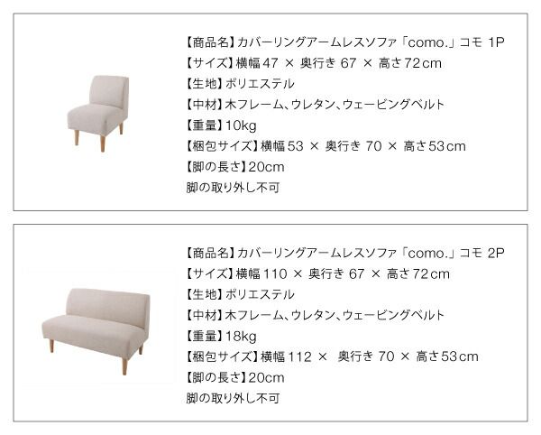 スーパSALE10倍＆4時間限定10％OFF ソファ ソファー ダイニングソファ 一人掛け ダイニング カバーリングアームレスソファ単品 1P