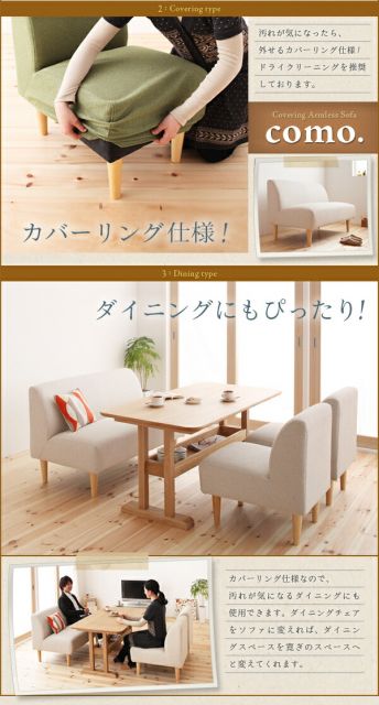 スーパSALE10倍＆4時間限定10％OFF ソファ ソファー ダイニングソファ 一人掛け ダイニング カバーリングアームレスソファ単品 1P