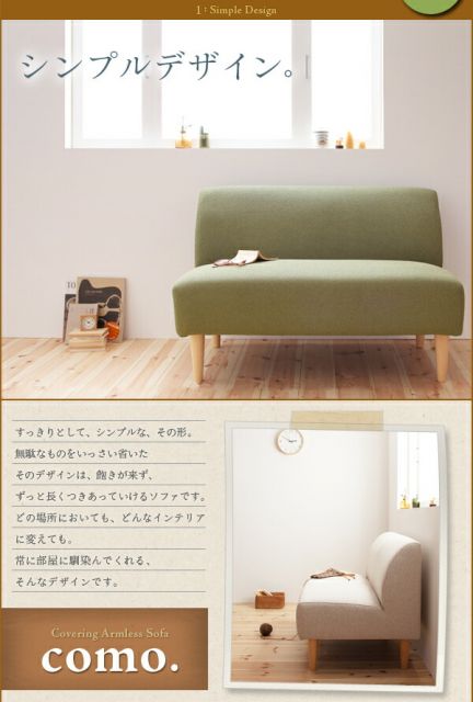 スーパSALE10倍＆4時間限定10％OFF ソファ ソファー ダイニングソファ 2人掛け ダイニング カバーリングアームレスソファ単品 2P