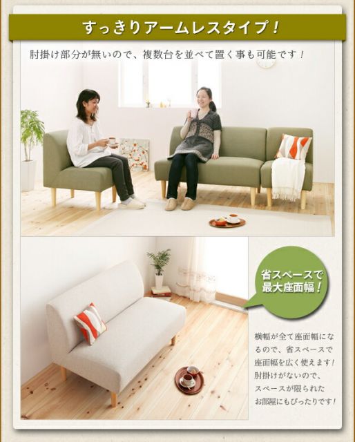 スーパSALE10倍＆4時間限定10％OFF ソファ ソファー ダイニングソファ 2人掛け ダイニング カバーリングアームレスソファ単品 2P