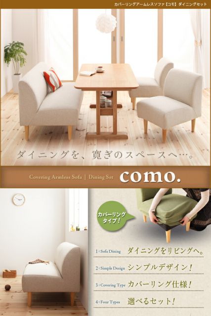 スーパSALE10倍＆4時間限定10％OFF ダイニングセット（テーブル&ソファ） カバーリングアームレスソファ ダイニングセット 3点セット(テーブル+2Pソファ2脚) W130