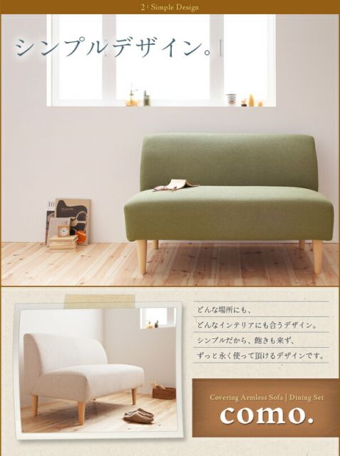 スーパSALE10倍＆4時間限定10％OFF ダイニングセット（テーブル&ソファ） カバーリングアームレスソファ ダイニングセット 3点セット(テーブル+2Pソファ2脚) W130