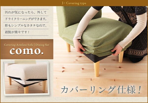 スーパSALE10倍＆4時間限定10％OFF ダイニングセット（テーブル&ソファ） カバーリングアームレスソファ ダイニングセット 3点セット(テーブル+2Pソファ2脚) W130