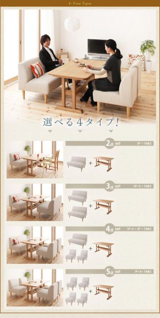 スーパSALE10倍＆4時間限定10％OFF ダイニングセット（テーブル&ソファ） カバーリングアームレスソファ ダイニングセット 3点セット(テーブル+2Pソファ2脚) W130