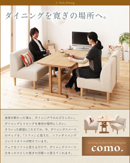 スーパSALE10倍＆4時間限定10％OFF ダイニングセット（テーブル&ソファ） カバーリングアームレスソファ ダイニングセット 4点セット(テーブル+2Pソファ1脚+1Pソファ2脚) W130