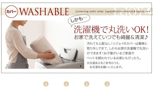 スーパSALE10倍＆4時間限定10％OFF スタンダードソファ デザインソファ 20色から選べる!カバーリングソファ・ワイドタイプ ソファ別売りカバー 3.5P