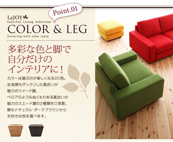 スーパSALE10倍＆4時間限定10％OFF スタンダードソファ デザインソファ 20色から選べる!カバーリングソファ・ワイドタイプ ソファ別売りカバー 3.5P