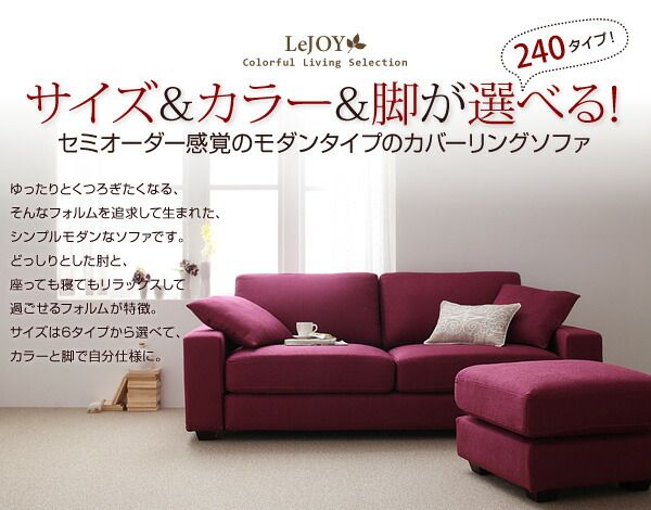スーパSALE10倍＆4時間限定10％OFF スタンダードソファ デザインソファ 20色から選べる!カバーリングソファ・ワイドタイプ ソファ別売りカバー 3.5P