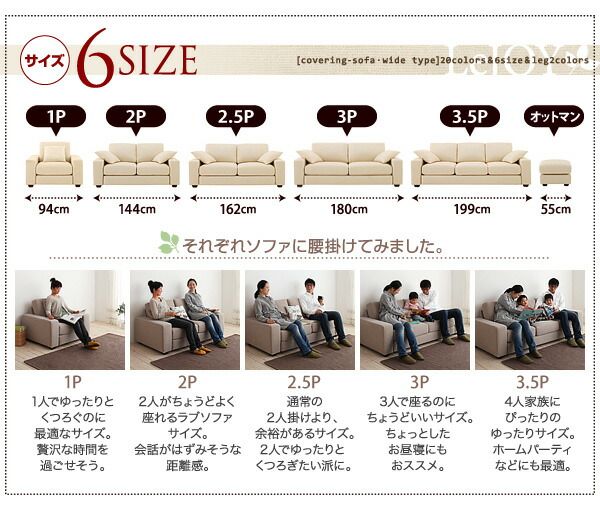 スーパSALE10倍＆4時間限定10％OFF スタンダードソファ デザインソファ 20色から選べる!カバーリングソファ・ワイドタイプ ソファ別売りカバー 3.5P