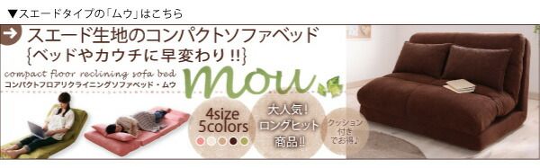 スーパSALE10倍＆4時間限定10％OFF ソファベッド ソファーベッド ソファ ソファー コンパクト ダブル 折りたたみ 2人掛け ２人掛け おしゃれ リクライニング ローソファ フロアソファ カウチソファ sofa 3つ折り 三つ折り 布地 完成品 幅140cm