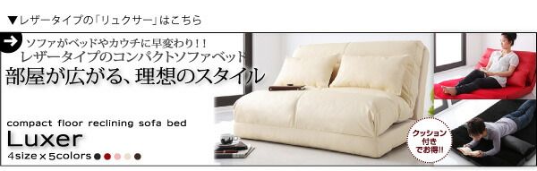 スーパSALE10倍＆4時間限定10％OFF ソファベッド ソファーベッド ソファ ソファー コンパクト ダブル 折りたたみ 2人掛け ２人掛け おしゃれ リクライニング ローソファ フロアソファ カウチソファ sofa 3つ折り 三つ折り 布地 完成品 幅140cm