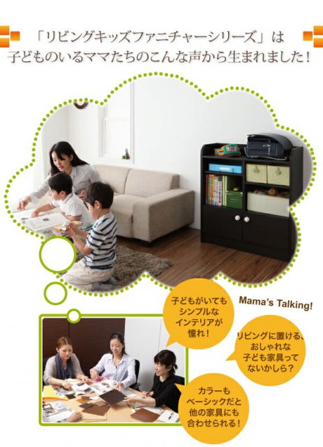 スーパSALE10倍＆4時間限定10％OFF 子供用収納 リビングキッズファニチャーシリーズ SMILE スマイル ランドセルラック