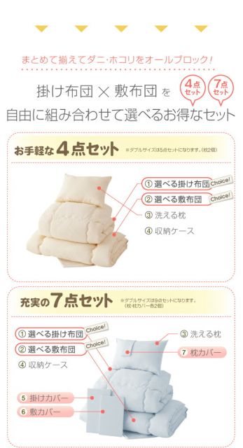 スーパSALE10倍＆4時間限定10％OFF MITAS寝具SELECT 枕 日本製 機能性寝具 東洋紡素材使用 洗える防ダニ布団シリーズ 防ダニ 枕単品