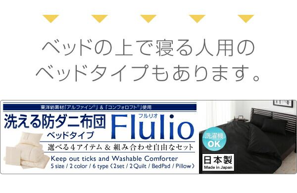 スーパSALE10倍＆4時間限定10％OFF MITAS寝具SELECT 枕 日本製 機能性寝具 東洋紡素材使用 洗える防ダニ布団シリーズ 防ダニ 枕単品