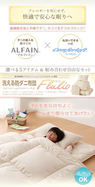 スーパSALE10倍＆4時間限定10％OFF MITAS寝具SELECT 枕 日本製 機能性寝具 東洋紡素材使用 洗える防ダニ布団シリーズ 防ダニ 枕単品