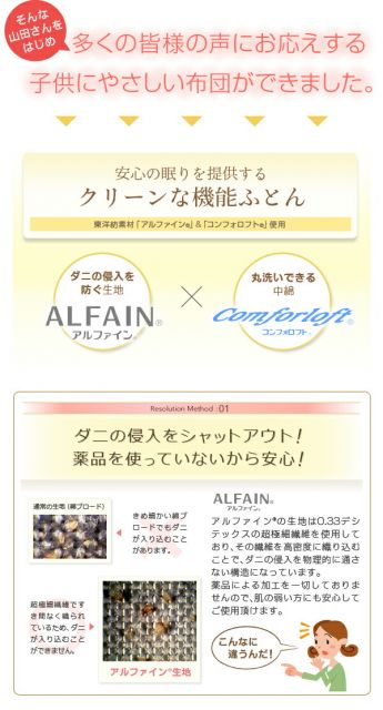 スーパSALE10倍＆4時間限定10％OFF MITAS寝具SELECT 枕 日本製 機能性寝具 東洋紡素材使用 洗える防ダニ布団シリーズ 防ダニ 枕単品