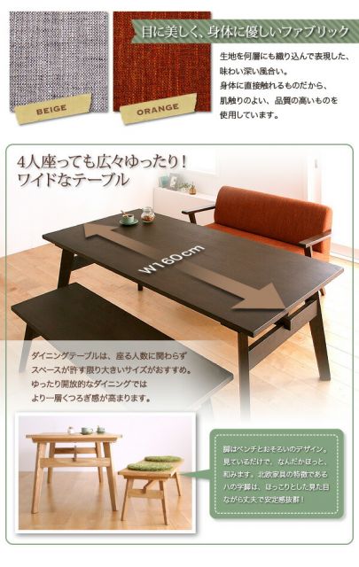 スーパSALE10倍＆4時間限定10％OFF ダイニングセット（テーブル&ベンチ） 4人 天然木北欧スタイル ソファダイニング 3点セット(テーブル+ベンチ2脚) W160