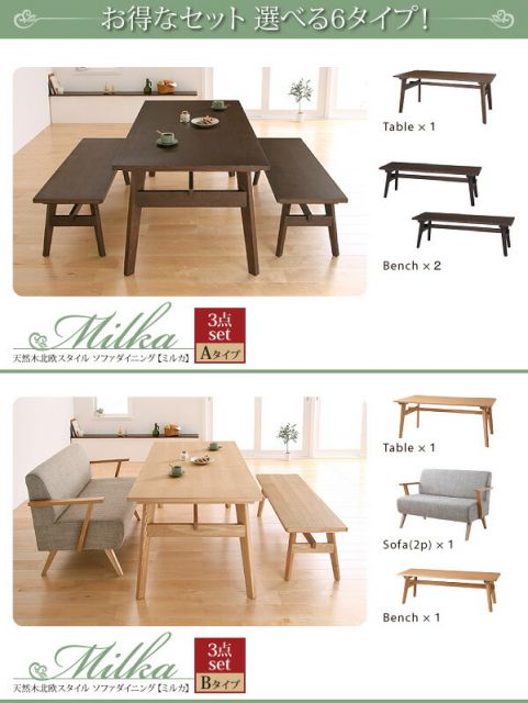 スーパSALE10倍＆4時間限定10％OFF ダイニングセット（テーブル&ソファ ベンチ） 4人 天然木北欧スタイル ソファダイニング 3点セット(テーブル+2Pソファ1脚+ベンチ1脚) W160