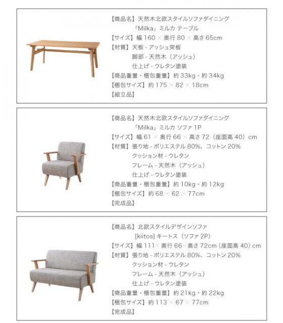 スーパSALE10倍＆4時間限定10％OFF ダイニングセット（テーブル&ソファ ベンチ） 4人 天然木北欧スタイル ソファダイニング 3点セット(テーブル+2Pソファ1脚+ベンチ1脚) W160