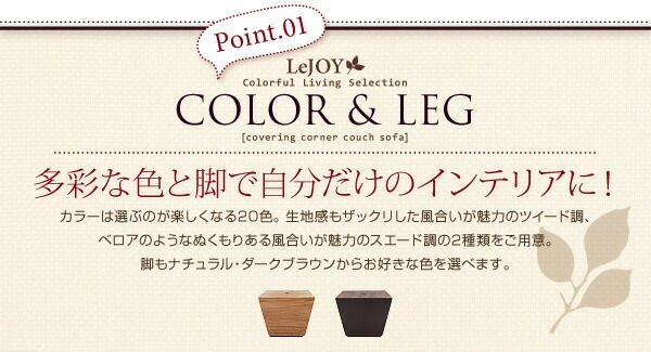 スーパSALE10倍＆4時間限定10％OFF コーナーカウチソファ 20色から選べる!カバーリングコーナーカウチソファ ソファ別売りカバー ファミリーサイズ