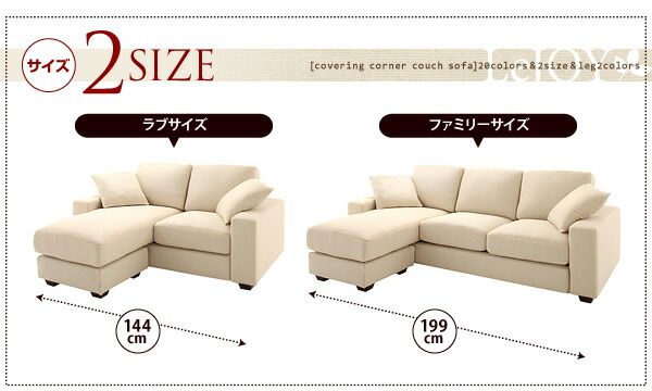 スーパSALE10倍＆4時間限定10％OFF コーナーカウチソファ 20色から選べる!カバーリングコーナーカウチソファ ソファ別売りカバー ファミリーサイズ