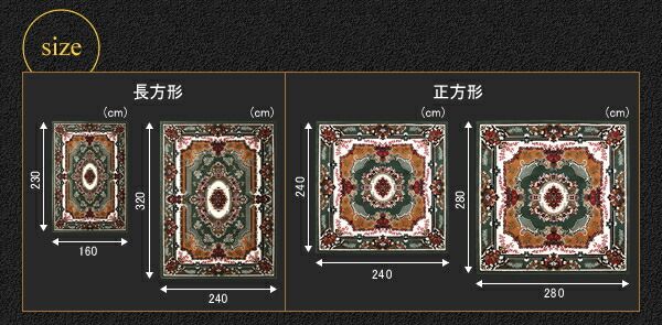 スーパSALE10倍＆4時間限定10％OFF ラグ ベルギー製ウィルトン織りクラシックデザインラグ 160×230cm