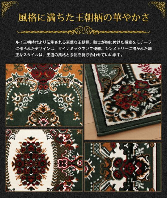 スーパSALE10倍＆4時間限定10％OFF ラグ ベルギー製ウィルトン織りクラシックデザインラグ 160×230cm