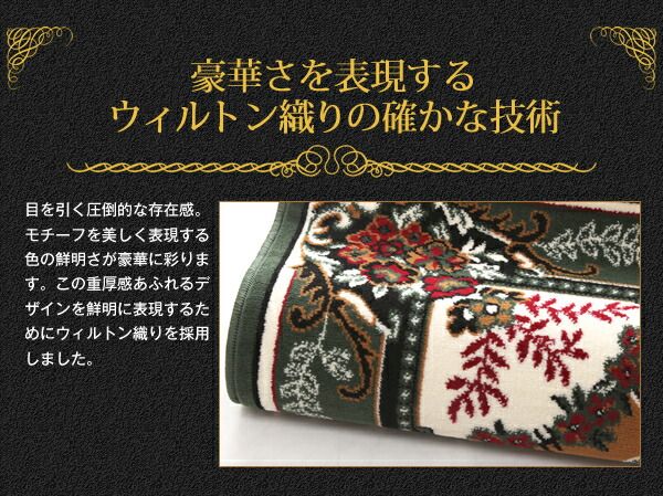 スーパSALE10倍＆4時間限定10％OFF ラグ ベルギー製ウィルトン織りクラシックデザインラグ 160×230cm