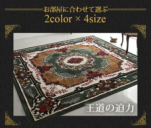 スーパSALE10倍＆4時間限定10％OFF ラグ ベルギー製ウィルトン織りクラシックデザインラグ 160×230cm