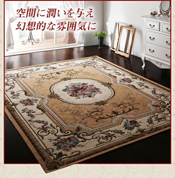 スーパSALE10倍＆4時間限定10％OFF ラグ イタリア製ジャガード織りクラシックデザインラグ 140×190cm