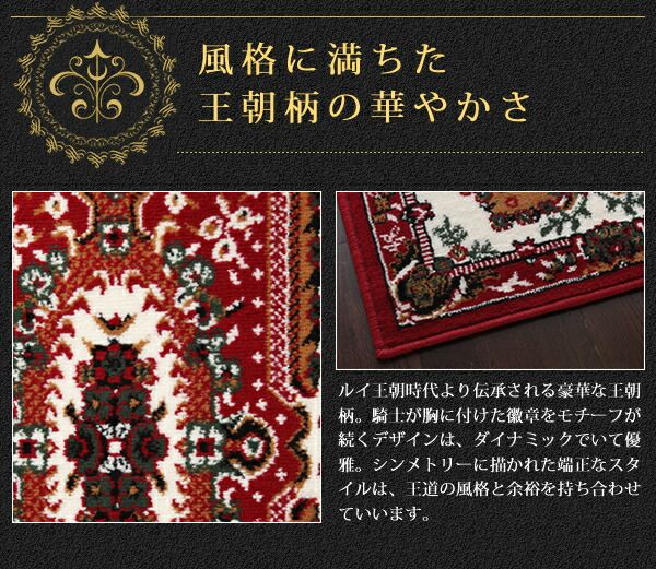 スーパSALE10倍＆4時間限定10％OFF ベルギー製ウィルトン織りクラシックデザイン廊下敷き 80×240cm