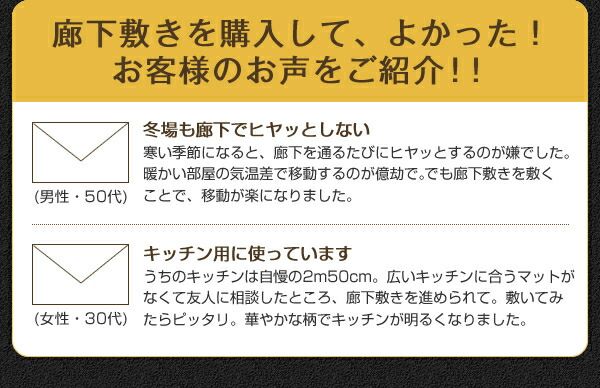 スーパSALE10倍＆4時間限定10％OFF ベルギー製ウィルトン織りクラシックデザイン廊下敷き 80×330cm