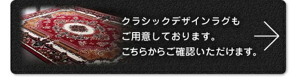 スーパSALE10倍＆4時間限定10％OFF ベルギー製ウィルトン織りクラシックデザイン廊下敷き 80×330cm