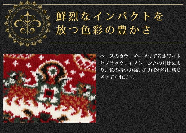 スーパSALE10倍＆4時間限定10％OFF ベルギー製ウィルトン織りクラシックデザイン廊下敷き 80×330cm