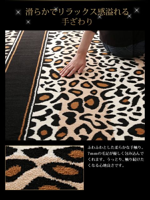 スーパSALE10倍＆4時間限定10％OFF ラグ ベルギー製ウィルトン織りヒョウ柄ラグ 120×160cm