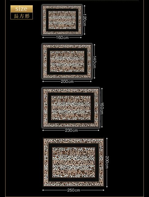 スーパSALE10倍＆4時間限定10％OFF ラグ ベルギー製ウィルトン織りヒョウ柄ラグ 120×160cm