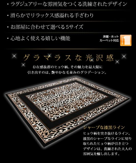 スーパSALE10倍＆4時間限定10％OFF ラグ ベルギー製ウィルトン織りヒョウ柄ラグ 140×200cm