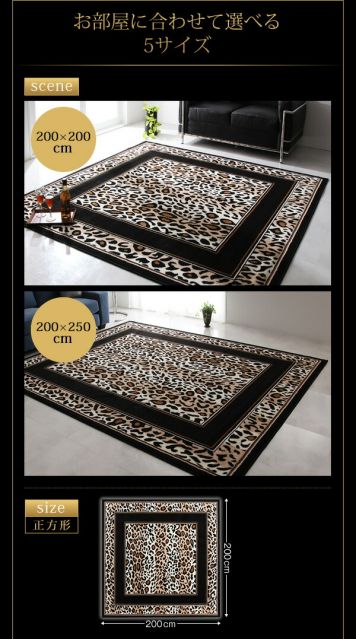 スーパSALE10倍＆4時間限定10％OFF ラグ ベルギー製ウィルトン織りヒョウ柄ラグ 140×200cm