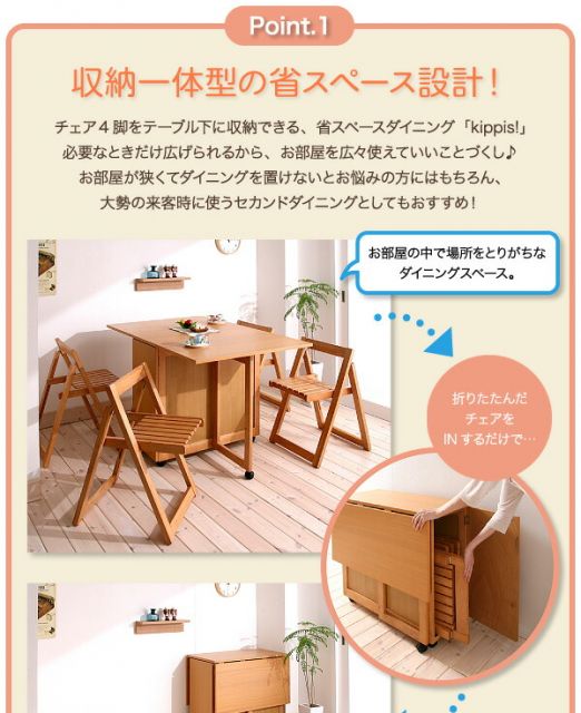 スーパSALE10倍＆4時間限定10％OFF ダイニングテーブル 伸縮 天然木バタフライ伸長式収納ダイニングシリーズ ダイニングテーブル単品 W40-120