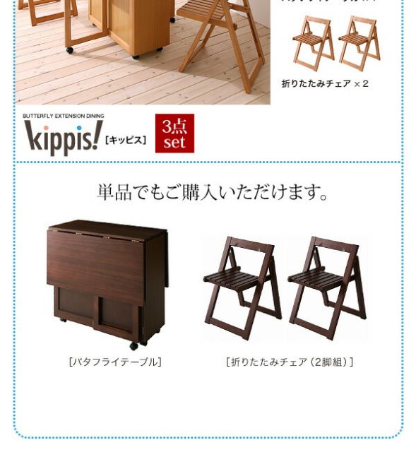 スーパSALE10倍＆4時間限定10％OFF ダイニングチェア 天然木バタフライ伸長式収納ダイニングシリーズ 折りたたみチェア 2脚組